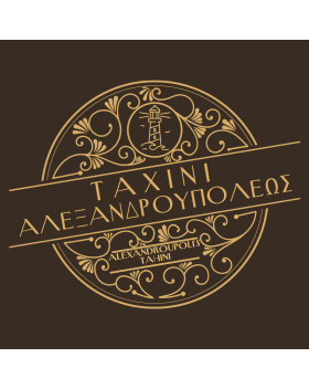 alexpolis_tahini_logo